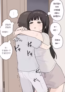 Page 123 of Nori-chan and Aki | 노리쨩과 아키 - preview thumbnail