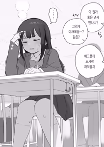 Page 131 of Nori-chan and Aki | 노리쨩과 아키 - preview thumbnail