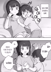 Page 226 of Nori-chan and Aki | 노리쨩과 아키 - preview thumbnail