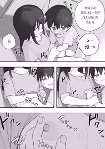 Page 227 of Nori-chan and Aki | 노리쨩과 아키 - preview thumbnail