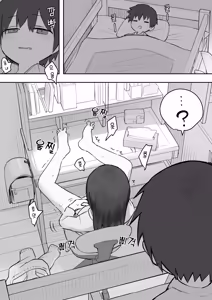 Page 241 of Nori-chan and Aki | 노리쨩과 아키 - preview thumbnail