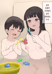 Page 249 of Nori-chan and Aki | 노리쨩과 아키 - preview thumbnail