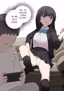 Page 3 of Nori-chan and Aki | 노리쨩과 아키 - preview thumbnail