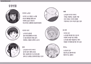 Page 304 of Nori-chan and Aki | 노리쨩과 아키 - preview thumbnail
