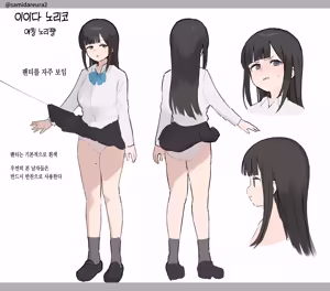 Page 306 of Nori-chan and Aki | 노리쨩과 아키 - preview thumbnail