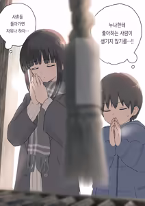 Page 379 of Nori-chan and Aki | 노리쨩과 아키 - preview thumbnail