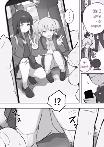 Page 381 of Nori-chan and Aki | 노리쨩과 아키 - preview thumbnail