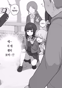 Page 384 of Nori-chan and Aki | 노리쨩과 아키 - preview thumbnail