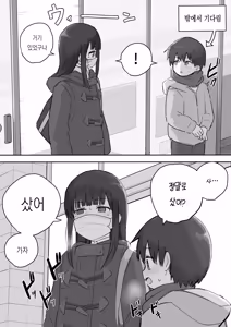 Page 387 of Nori-chan and Aki | 노리쨩과 아키 - preview thumbnail