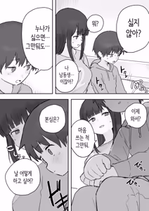 Page 395 of Nori-chan and Aki | 노리쨩과 아키 - preview thumbnail