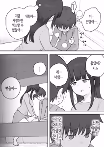Page 400 of Nori-chan and Aki | 노리쨩과 아키 - preview thumbnail