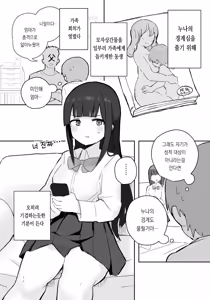 Page 53 of Nori-chan and Aki | 노리쨩과 아키 - preview thumbnail