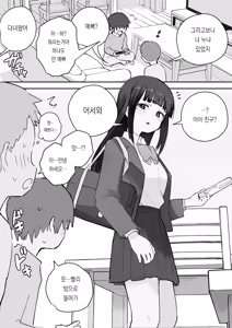 Page 71 of Nori-chan and Aki | 노리쨩과 아키 - preview thumbnail