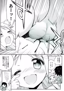 Page 7 of Carnation - preview thumbnail