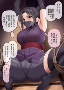 Tekikoku ni Toraware, Jinmon sareru Kunoichi — hentai manga cover on Fhentai