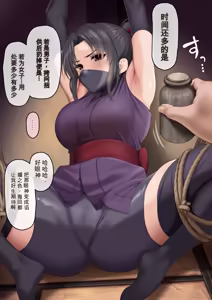 Page 2 of Tekikoku ni Toraware, Jinmon sareru Kunoichi - preview thumbnail