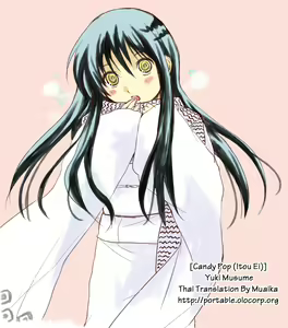 Page 38 of Yuki Musume - preview thumbnail