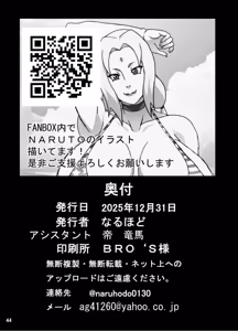 Page 44 of Nami&Robin - preview thumbnail