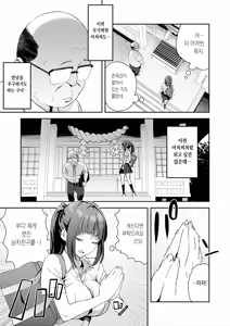Page 3 of Korette Unmei? | 이건 운명? - preview thumbnail