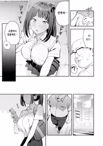 Page 5 of Korette Unmei? | 이건 운명? - preview thumbnail
