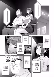 Page 7 of Korette Unmei? | 이건 운명? - preview thumbnail