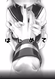 Page 3 of Hajimete - preview thumbnail
