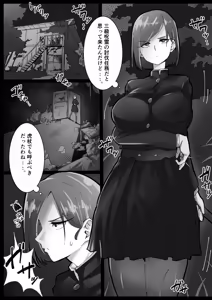 Page 119 of だがしや/駄がしや - preview thumbnail