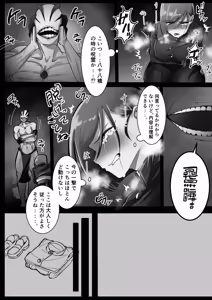 Page 121 of だがしや/駄がしや - preview thumbnail