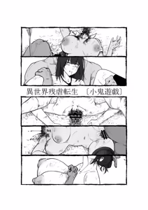 Page 158 of だがしや/駄がしや - preview thumbnail