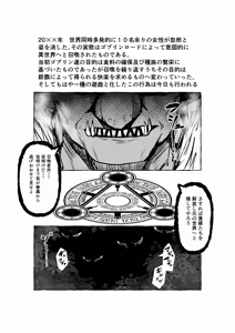 Page 159 of だがしや/駄がしや - preview thumbnail