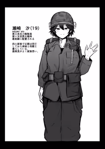 Page 165 of だがしや/駄がしや - preview thumbnail