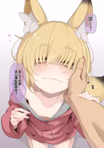 Page 107 of Zoku Isourou no Nabari-san ~Korinai Dagitsune wa Oshioki!~ - preview thumbnail