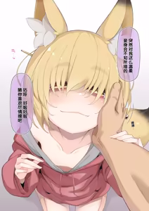 Page 108 of Zoku Isourou no Nabari-san ~Korinai Dagitsune wa Oshioki!~ - preview thumbnail
