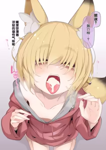 Page 121 of Zoku Isourou no Nabari-san ~Korinai Dagitsune wa Oshioki!~ - preview thumbnail