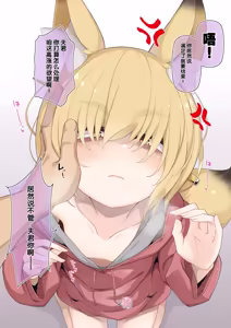 Page 125 of Zoku Isourou no Nabari-san ~Korinai Dagitsune wa Oshioki!~ - preview thumbnail