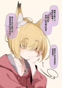 Page 126 of Zoku Isourou no Nabari-san ~Korinai Dagitsune wa Oshioki!~ - preview thumbnail