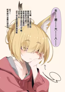 Page 127 of Zoku Isourou no Nabari-san ~Korinai Dagitsune wa Oshioki!~ - preview thumbnail