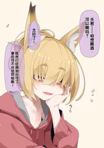 Page 128 of Zoku Isourou no Nabari-san ~Korinai Dagitsune wa Oshioki!~ - preview thumbnail