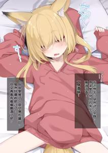 Page 131 of Zoku Isourou no Nabari-san ~Korinai Dagitsune wa Oshioki!~ - preview thumbnail