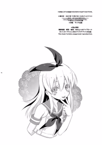 Page 4 of Okiniiri no Shimakaze-kun ga Onii-chan datta (Maji ka. (Kantai Collection -KanColle-) | My Favorite Shimakaze-kun Was My Older Brother - preview thumbnail