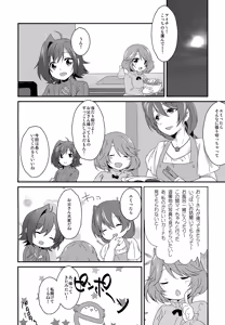 Page 3 of Sendousha ga Shuppin Saremashita. - preview thumbnail