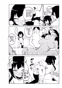 Page 68 of Hard Sukebe Megumin - preview thumbnail