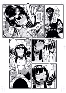 Page 40 of Hard Sukebe Megumin Part 17 - preview thumbnail