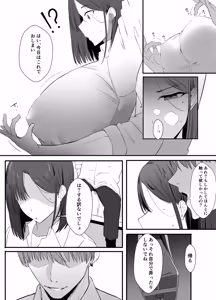 Page 17 of Fukansho na Watashi ga Chikubi Nanka de Iku Wake ga Nai! - preview thumbnail