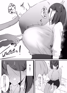 Page 24 of Fukansho na Watashi ga Chikubi Nanka de Iku Wake ga Nai! - preview thumbnail
