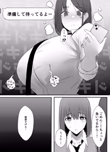 Page 46 of Fukansho na Watashi ga Chikubi Nanka de Iku Wake ga Nai! - preview thumbnail