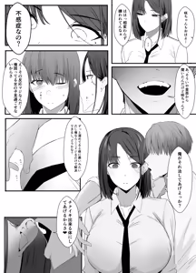 Page 6 of Fukansho na Watashi ga Chikubi Nanka de Iku Wake ga Nai! - preview thumbnail