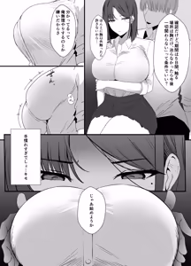 Page 9 of Fukansho na Watashi ga Chikubi Nanka de Iku Wake ga Nai! - preview thumbnail