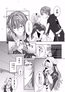 Page 13 of Yotta Ikioi de Hotaru to xxx!? - preview thumbnail