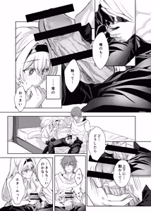 Page 18 of Yotta Ikioi de Hotaru to xxx!? - preview thumbnail
